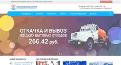 Desktop Screenshot of dom-vodokanal.ru
