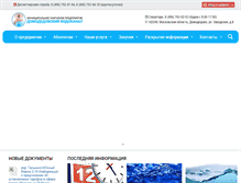 Tablet Screenshot of dom-vodokanal.ru